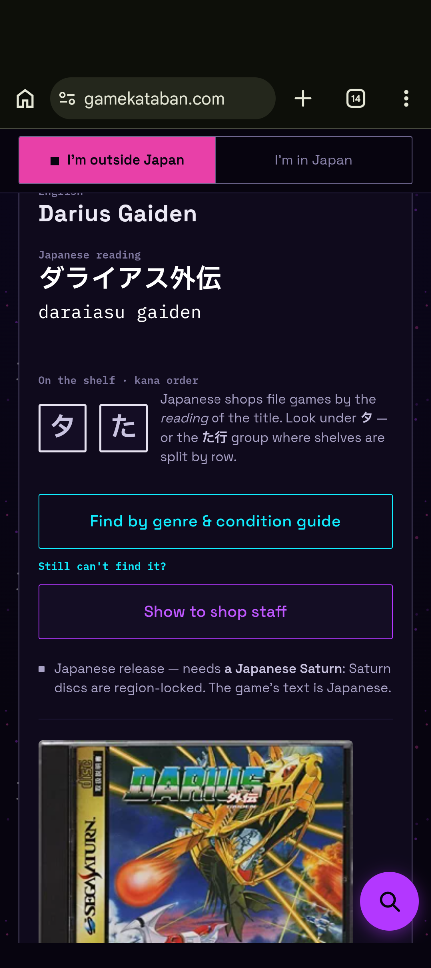 Kataban search result for a game, showing the Show to shop staff button