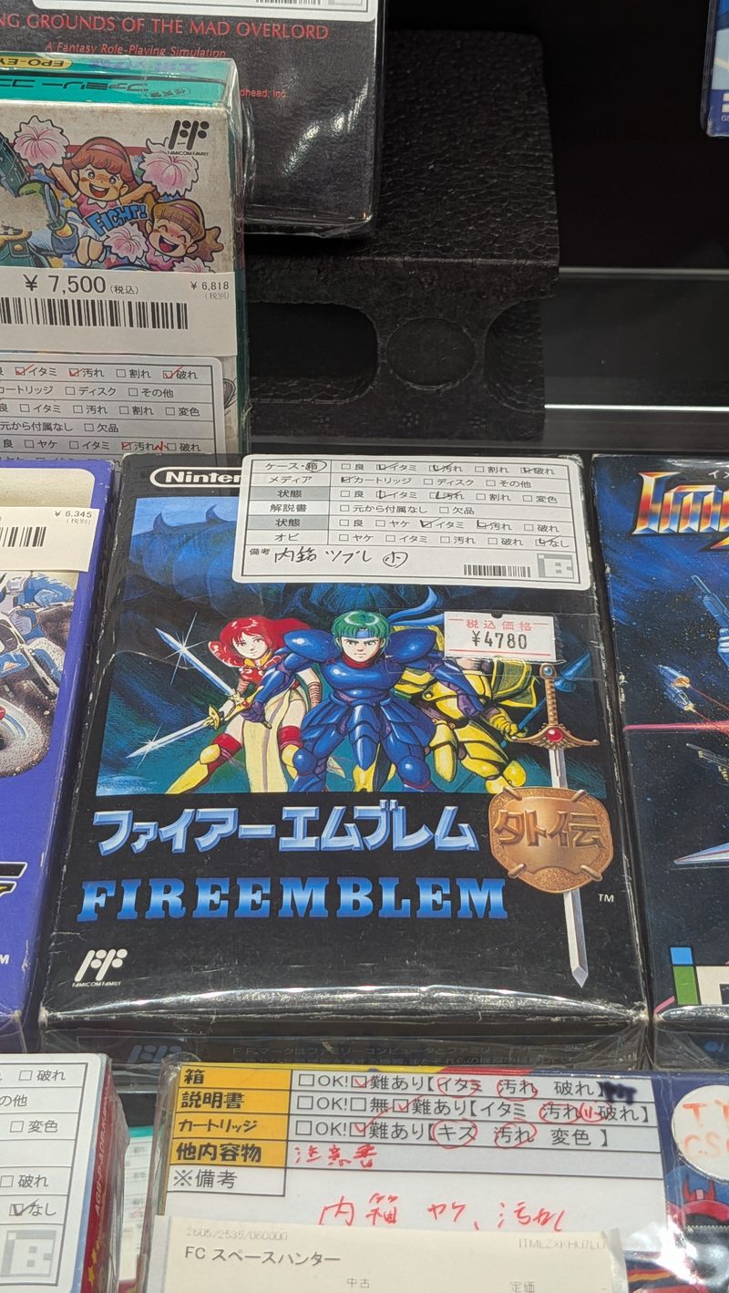 Boxed Famicom copy of Fire Emblem Gaiden on a shelf at BEEP Akihabara, with a shop condition sticker and a &yen;4,780 price tag