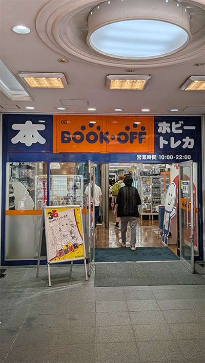 BOOKOFF Akihabara Ekimae storefront, one minute from the station