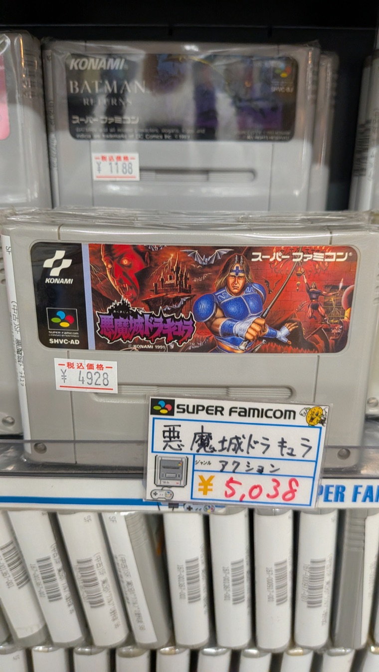 1991년 슈퍼 패미컴판 「悪魔城ドラキュラ」 카트리지. 라벨에 일본어 원제가 있고 왼쪽 아래에 상품 코드 SHVC-AD가 인쇄되어 있음